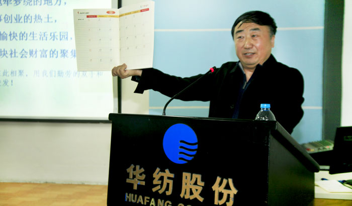 進一步樹立責任意識 為華紡發(fā)展敬業(yè)奉獻