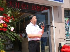 華瑞達(dá)“WANDEFO萬(wàn)得?!逼炫灥晔⒋箝_業(yè)