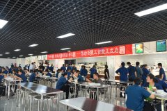 公司新職工食堂正式啟用，改善條件，提升服務(wù)