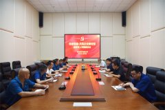 公司召開退役軍人專題座談會