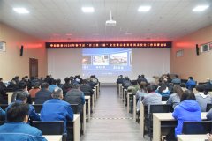 公司召開(kāi)2026年安全工作部署會(huì)議